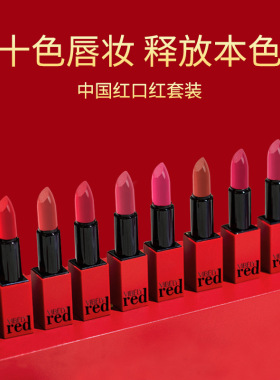 VIBELY中国红持久防水口红10支