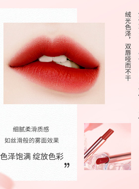VOUO丝绒雾面口红持妆不拔干