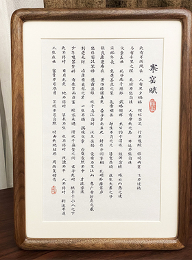 寒窑赋书法摆件实木相框书画桌面