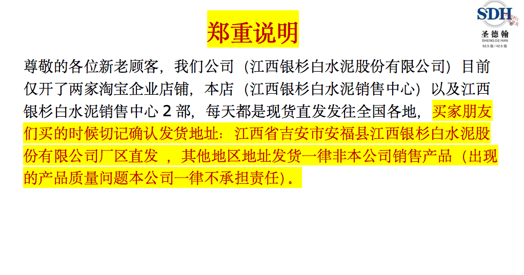 [银杉官方]高标525白水泥速干防水填缝堵洞地漏墙面修补家用包邮-图0