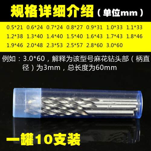 高速钢麻花钻头 HSS直柄 钻金属木工琥珀蜜蜡核雕菩提根银铜文玩 - 图2