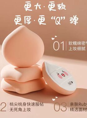 AKF淘桃表情包粉扑干湿两用