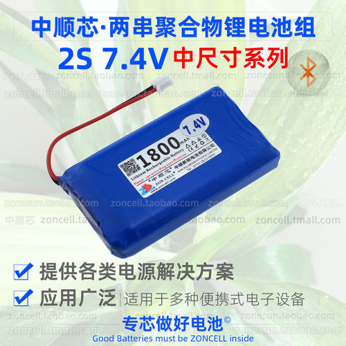 中顺芯对讲唱戏机灯具便携户外检测仪表试验设备聚合物电池组7.4V - 图0