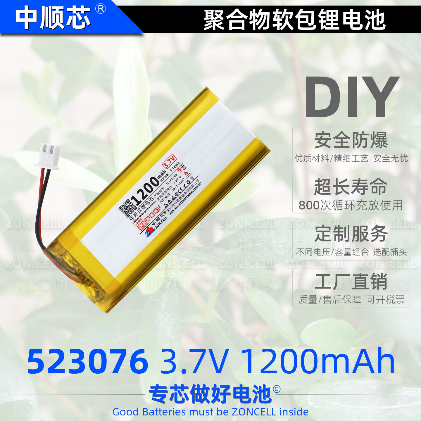 中顺芯 523076无线蓝牙键盘LED台灯便携数码设备聚合物锂电池3.7V,淘宝优惠券,粉丝福利购,淘宝优惠卷