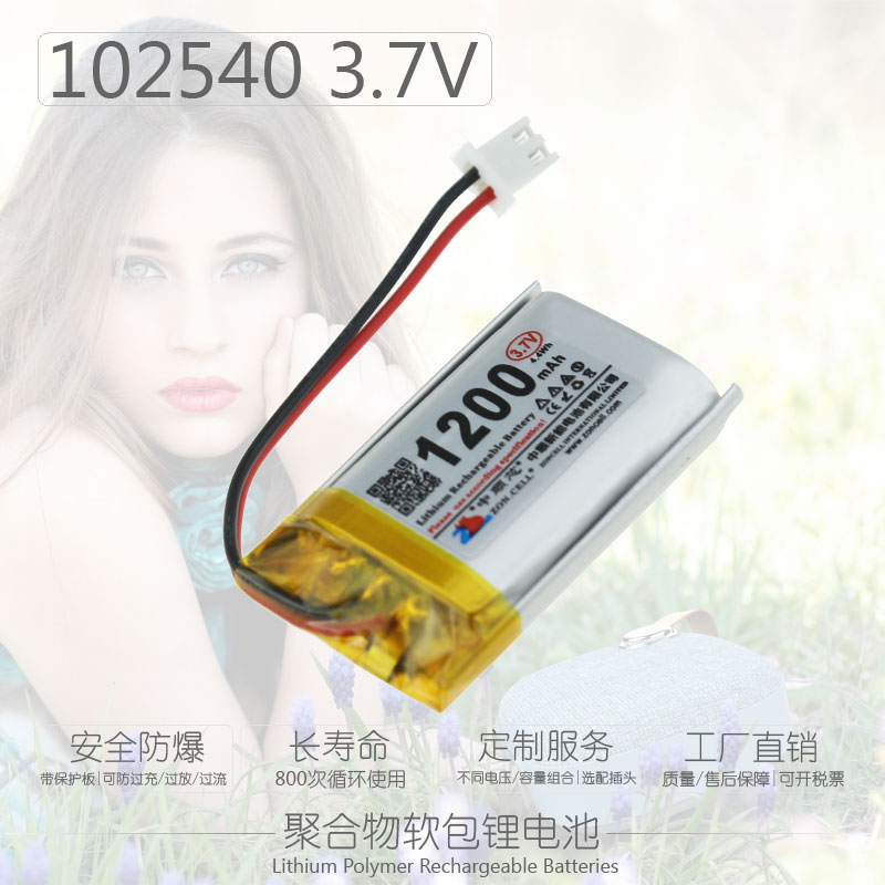 中顺芯102540故事学习机音箱便携仪器聚合物锂电池3.7V 1200mAh-图0