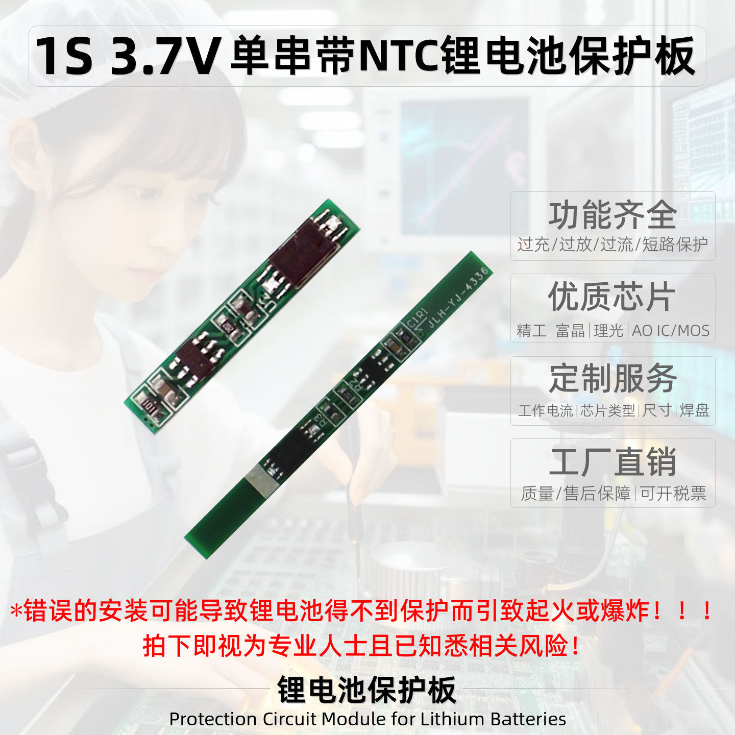中顺芯 聚合物三元18650单串锂电池保护板3.7V 带NTC电阻4.2V限压,淘宝优惠券,粉丝福利购,淘宝优惠卷