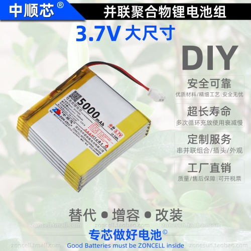 中顺芯 户外便携检测仪器照明设备GPS应急电源聚合物锂电池组3.7V - 图1