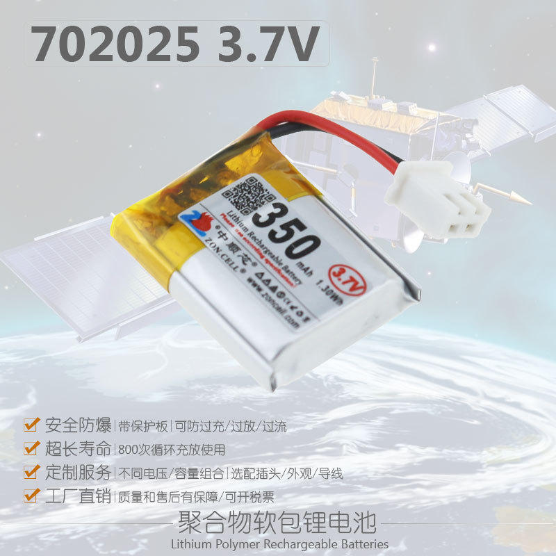 中顺芯702025打火机行车仪蓝牙便携设备聚合物锂电池3.7V 350mAh - 图0