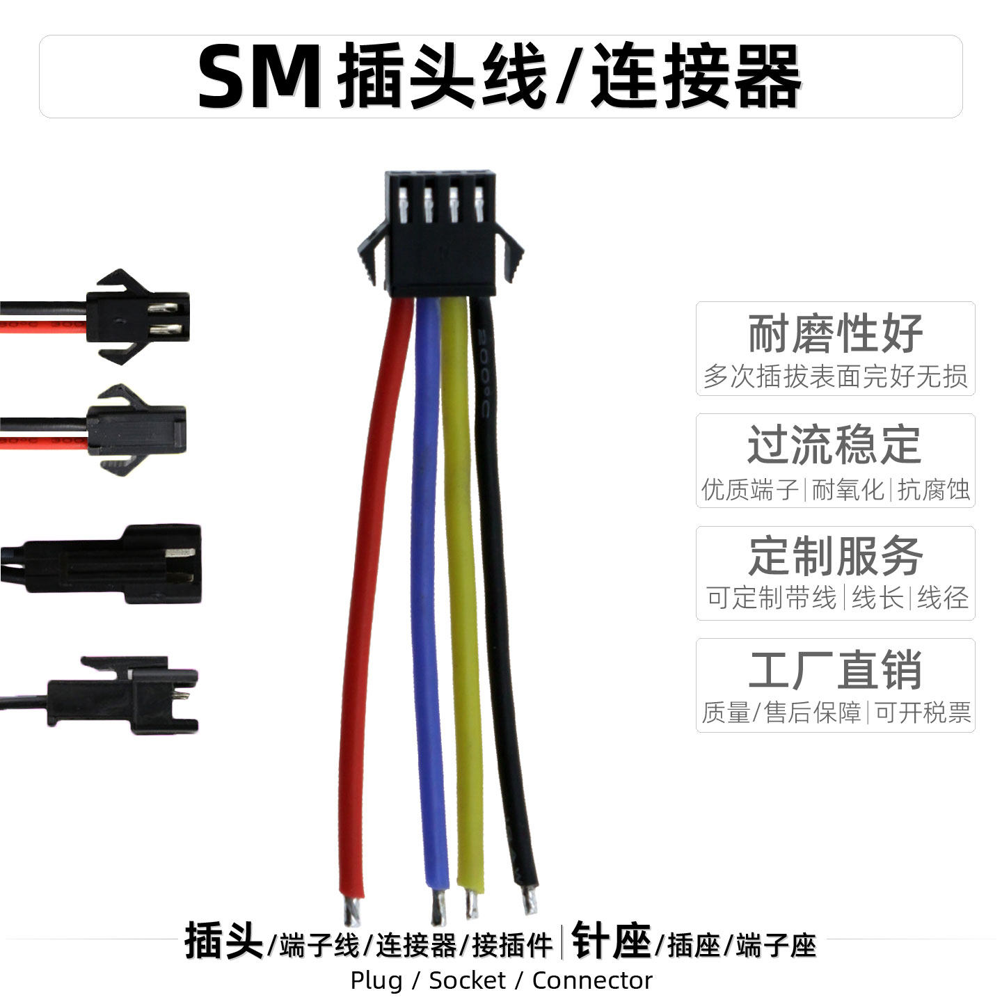 SM插头2P3P4P端子线模型电池放电接头玩具连接器接插件电路板插座 - 图1