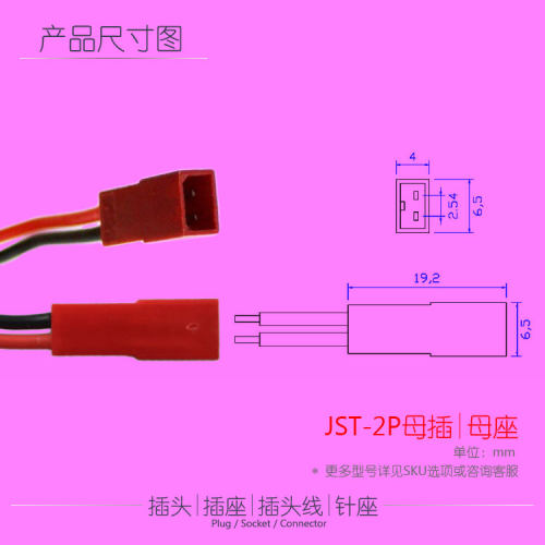 JST插头线RCY 2P带线公母接头SYP模型电池LED灯具端子线玩具插座-图2