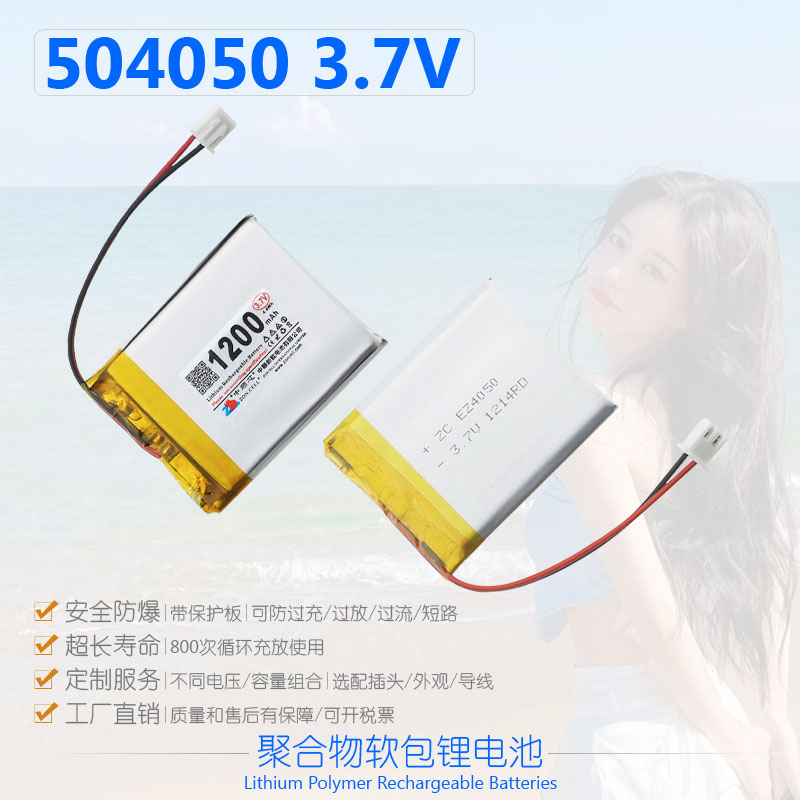 中顺芯504050无线便携数码设备聚合物锂电池3.7V7.4V11.1V1200mAh-图0