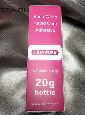 HOTARU多功甲片胶水粘钻胶强力