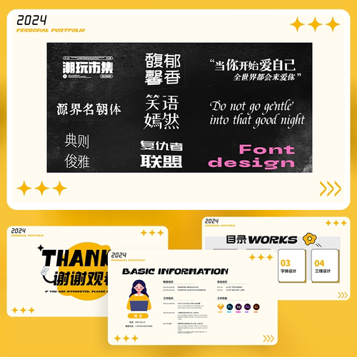 黄色系UI平面设计创新作品集模板（含PSD、AI、PPT格式） - 图1