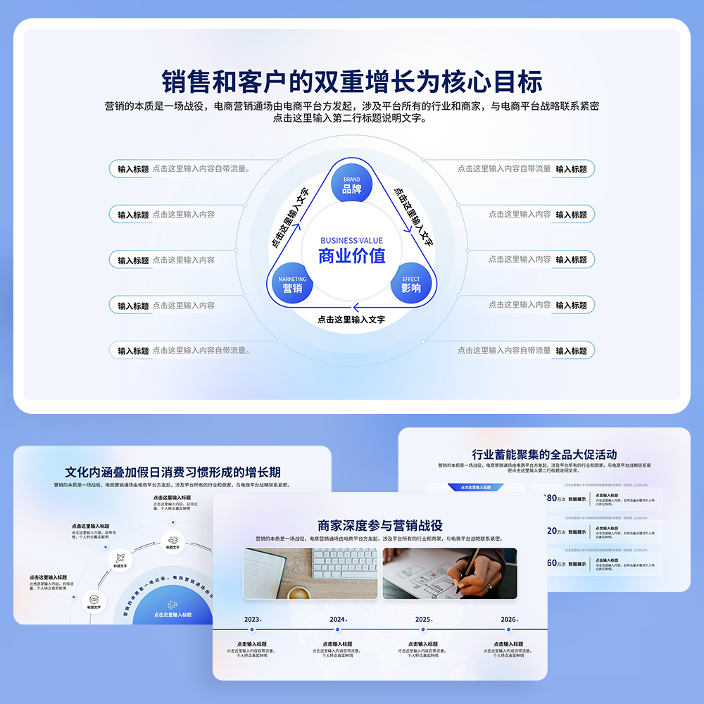 20页互联网行业调查报告蓝色现代商务高品质通用PPT模板 - 图0