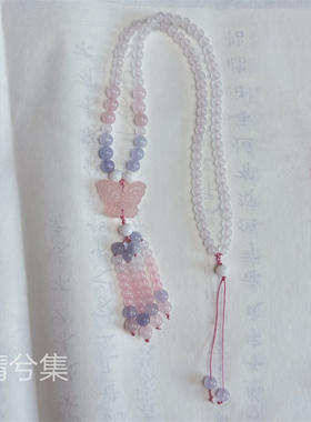 天然石新中式链子粉晶