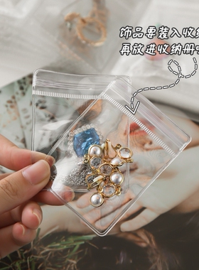 首饰密封袋防氧化透明便于携带