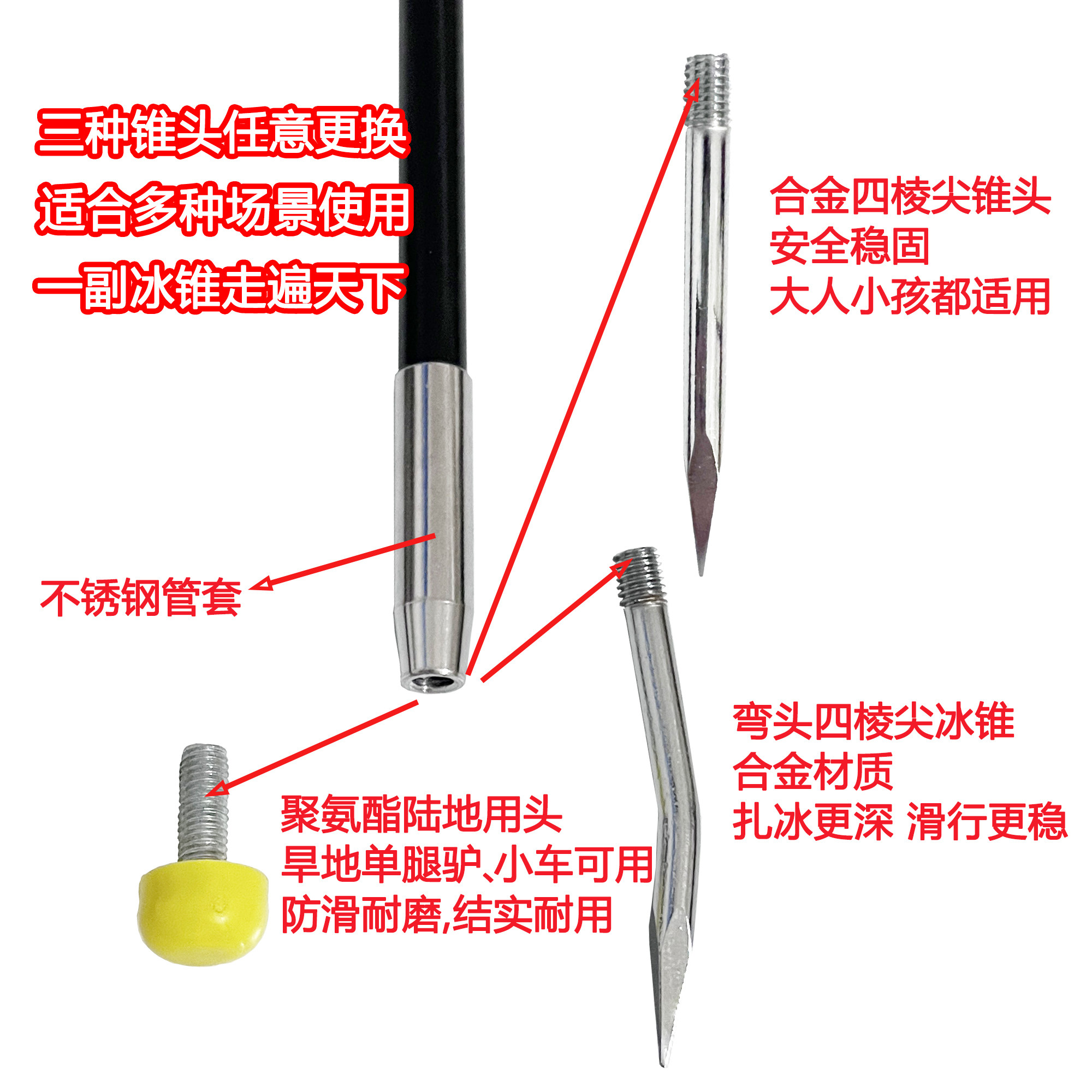 【伸缩滑行手杖】碳纤维伸缩冰锥 滑冰车冰钎子 冰签子单腿驴冰钏,淘宝优惠券,粉丝福利购,淘宝优惠卷
