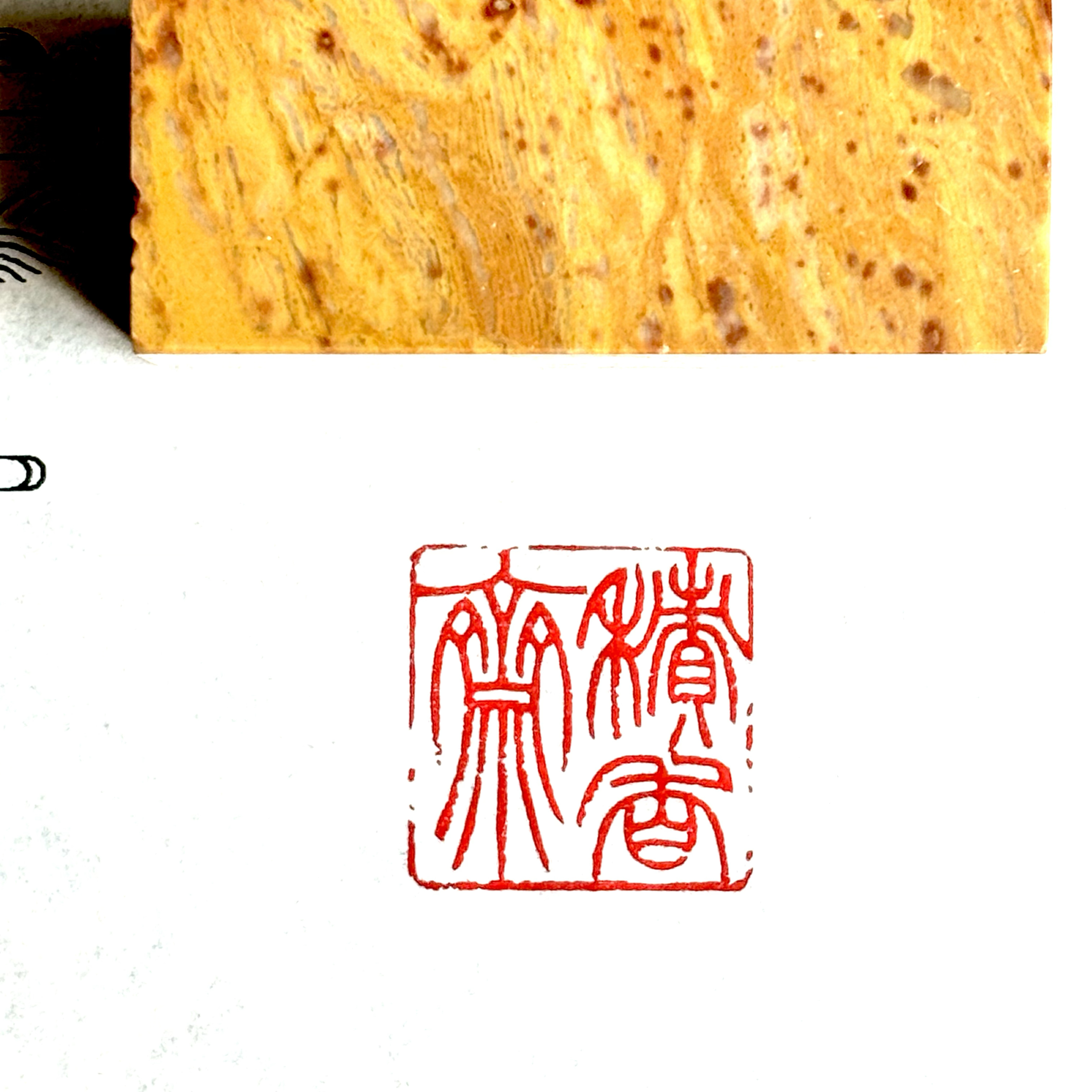 青田石辽宁牛角冻云南粉冻纯手工印章定制每日直播现场刻制-图2