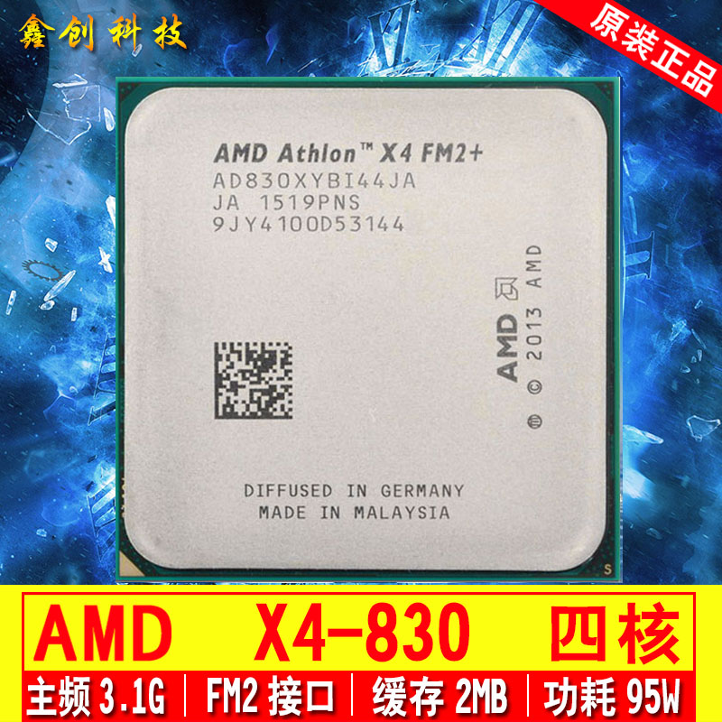 AMD 速龙IIX4 830  840K  860K 870K FM2+四核主板CPU套装 - 图2