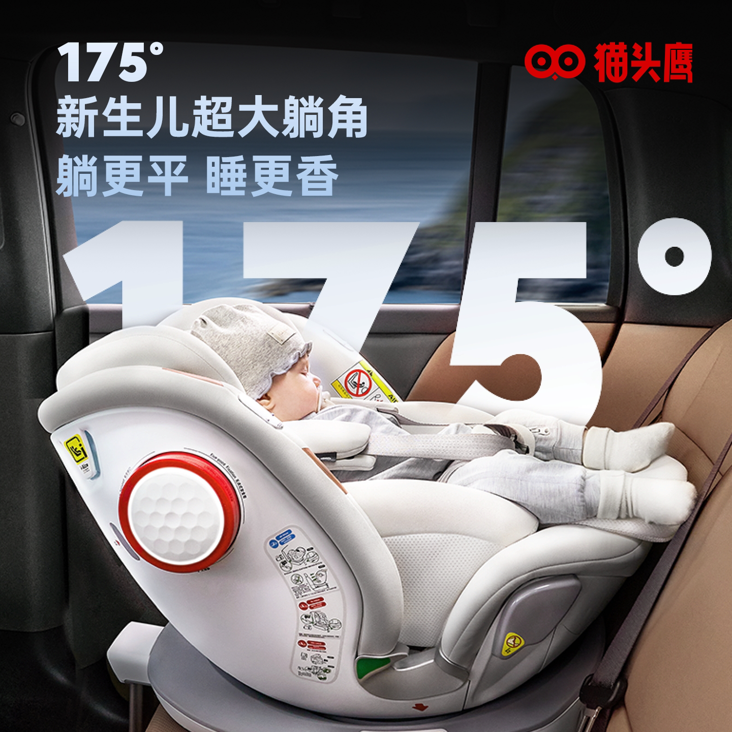 Savile猫头鹰妙转Ultra儿童安全座椅0-7岁isize新生婴儿车载新品