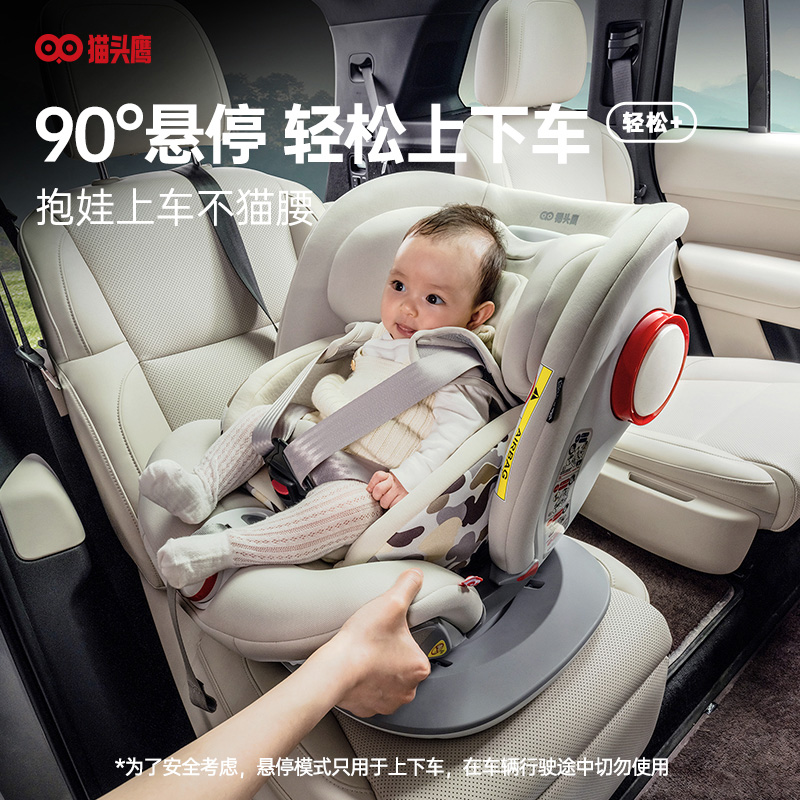 Savile猫头鹰妙转0-7岁儿童安全座椅车载isofix360度旋转婴儿宝宝 - 图3