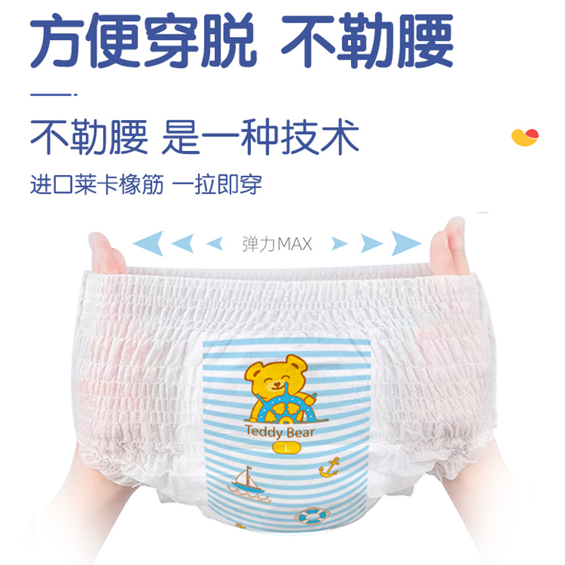 泰迪熊臻薄拉拉裤L/XL/XXL/XXXL 超薄透气芯轻薄干爽婴儿尿不湿
