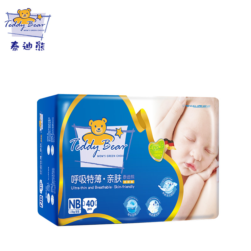 泰迪熊亲肤纸尿裤nb40片 婴儿超薄透气新生儿初生尿不湿