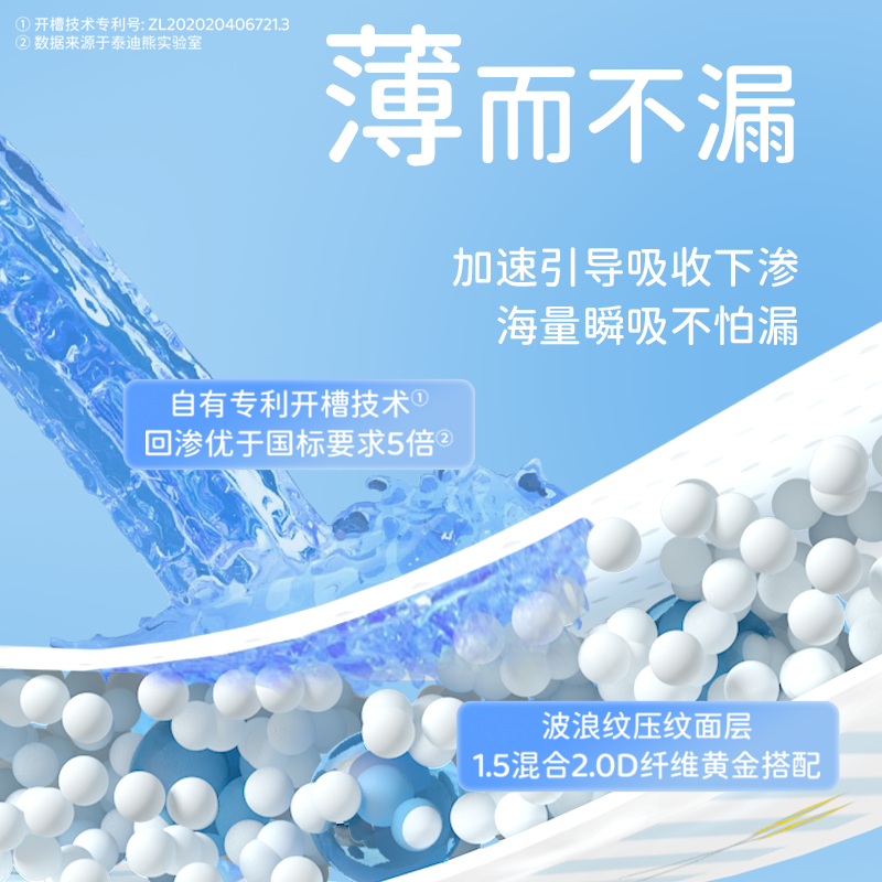 泰迪熊臻薄拉拉裤/纸尿裤 超薄透气婴儿尿不湿尿裤XXXL/XXL/XL/L