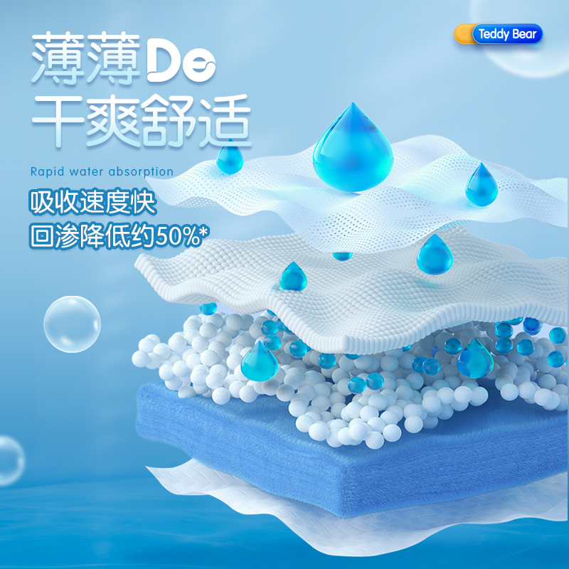 泰迪熊探险家拉拉裤XXL干爽透气宝宝纸尿裤NB/S特薄婴儿尿不湿L码