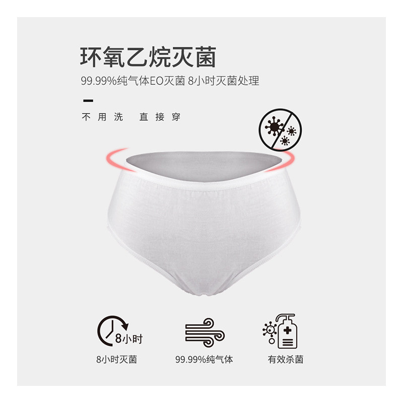 棉花秘密男女款一次性全棉旅行内裤 棉花秘密一次性内裤