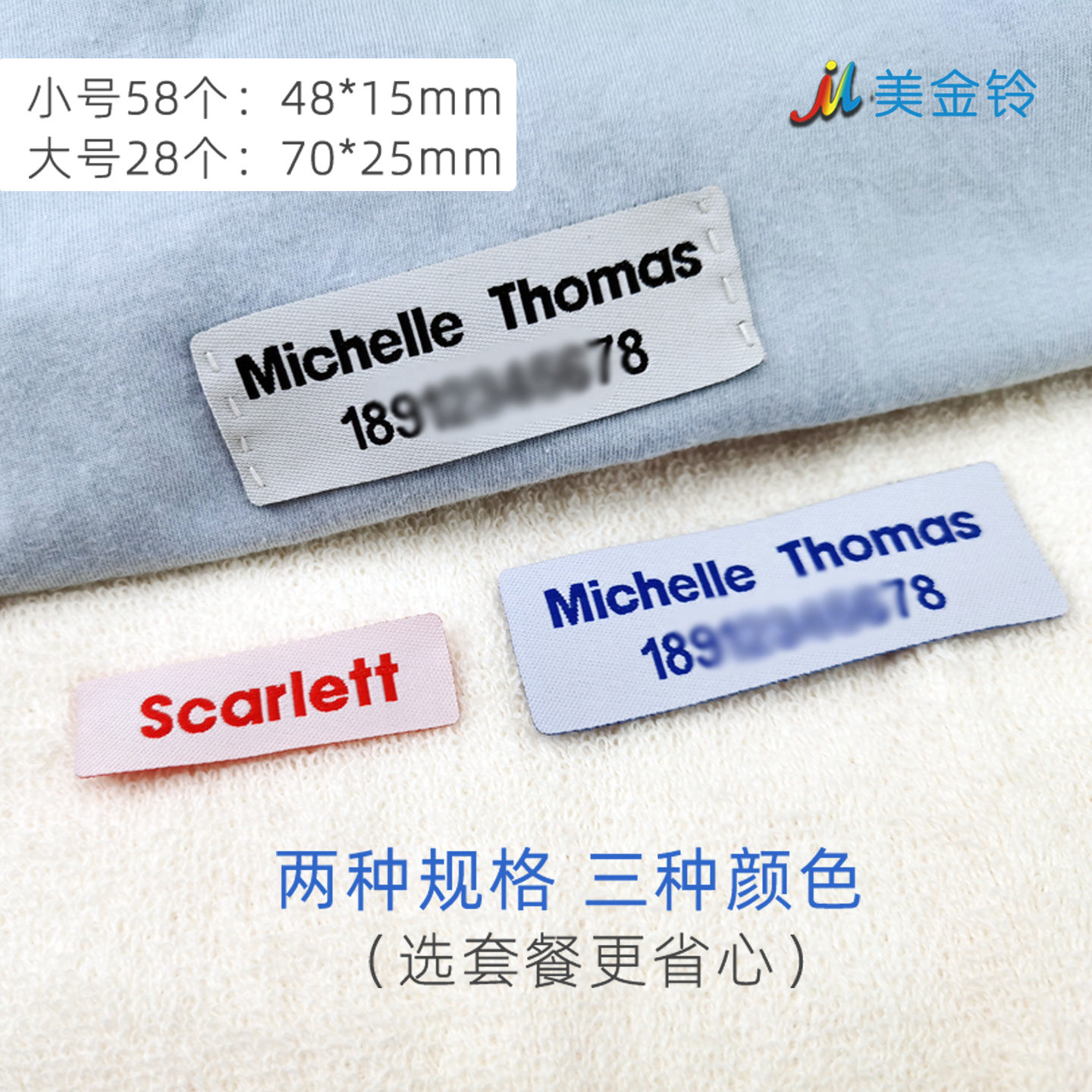 英文名字贴刺绣可缝熨烫幼儿园校服小学生专用姓名贴衣服防水布贴