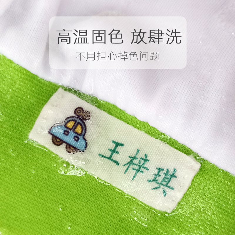 儿童纯棉名字贴刺绣幼儿园宝宝衣服姓名贴可缝制款园服校服标签布 - 图1