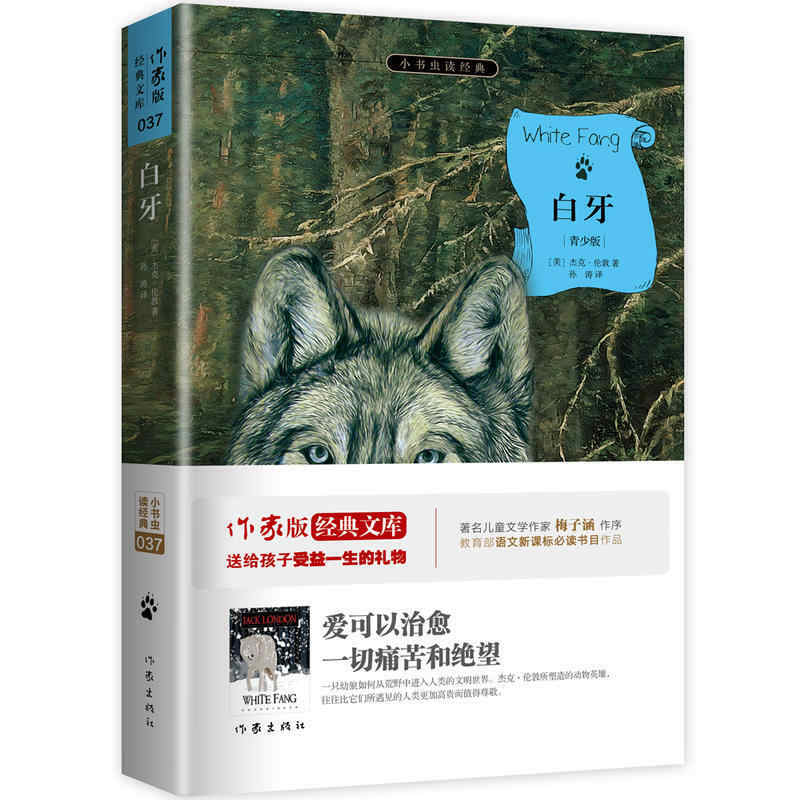 杰克伦敦白牙-新人首单立减十元-2021年9月淘宝海外
