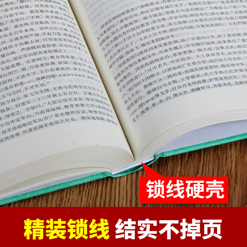 三国演义罗贯中原著正版包邮无删减白话文四大名著文言文生僻字注释成人版正版中国古典文学名著畅销文学书籍青少版初中生阅读课-图1