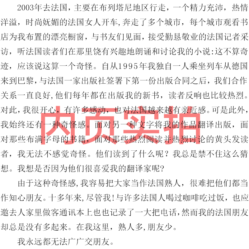 池莉的书池莉自选集池莉经典文集来吧孩子的作者池莉散文集奇迹总会有的全集中国现代当代文学课外书畅销书a-图2