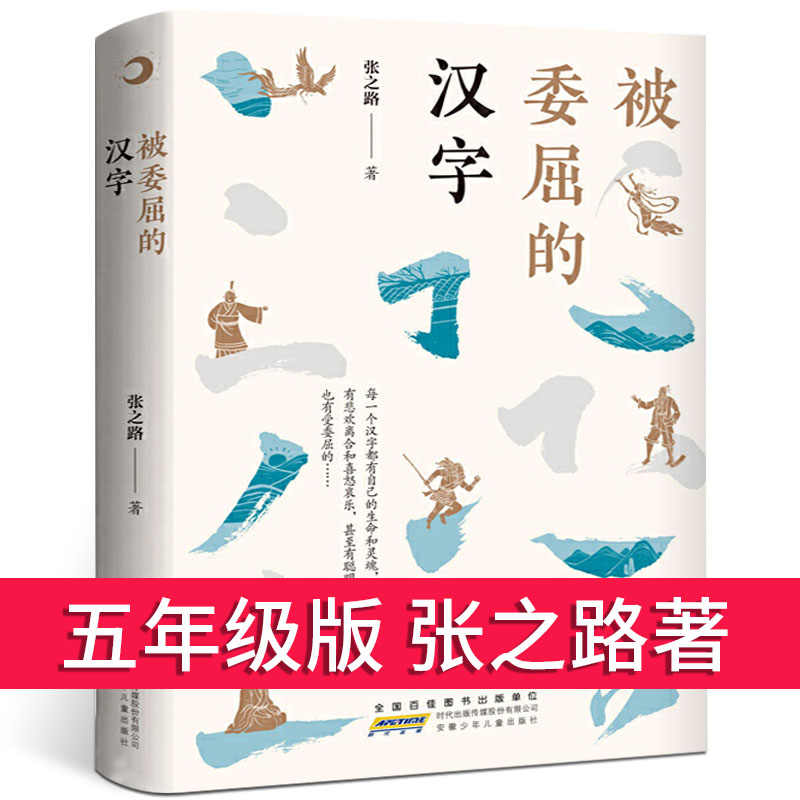 中国汉字书籍 新人首单立减十元 21年9月 淘宝海外
