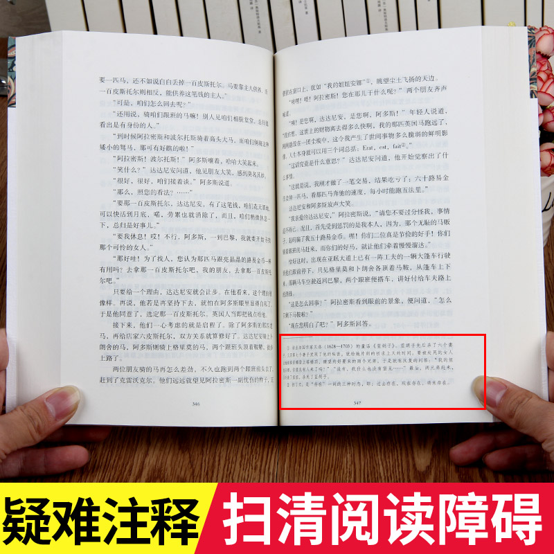 【完整版全本752】三个火枪手 大仲马  原著全本无删节 中学生课外小说经典文学世界名著中国无删减儿童文学三个火抢手 三个火炝手 - 图1