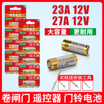 23a 23a 12v remote control battery 27A 12V electric car garage brake roll shutter door infrared burglar alarm bell remote control 23 An 12 V small number of battery electric fan switch 1028