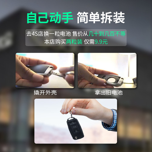 CR2032纽扣电池适用于吉利帝豪GS博瑞GL博越EC7领克X6远景x3GX2熊猫博瑞金鹰X3汽车钥匙遥控cr2025/2016电子 - 图1