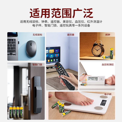 天然气表专用5号电池 1.5V碱性干电池 燃气表 水表 7号电池 电视空调遥控器 门锁指纹锁 玩具车 鼠标挂钟适用 - 图2