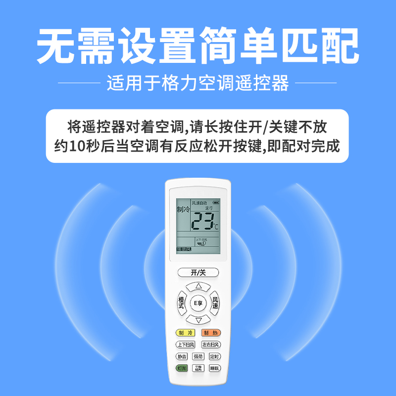 适用于gree格力空调遥控器万能通用新款全部Y502K冷静王品悦风YAPOF3小金豆yb0f2台式立式天花柜机挂式遥控板-图2