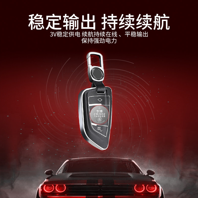 适用日产汽车钥匙专用CR2032纽扣电池14代轩逸天籁逍客蓝鸟 劲客 奇骏骐达汽车智能遥控器通用原装3V电子,淘宝优惠券,粉丝福利购,淘宝优惠卷