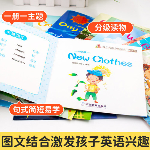 官方正版 幼儿英语分级阅读绘本预备级 60册幼儿英语绘本启蒙教材早教有声读物入门零基础2-3-4-5岁少儿英语睡前故事幼儿绘本 - 图3