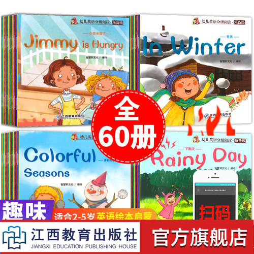 官方正版 幼儿英语分级阅读绘本预备级 60册幼儿英语绘本启蒙教材早教有声读物入门零基础2-3-4-5岁少儿英语睡前故事幼儿绘本 - 图0
