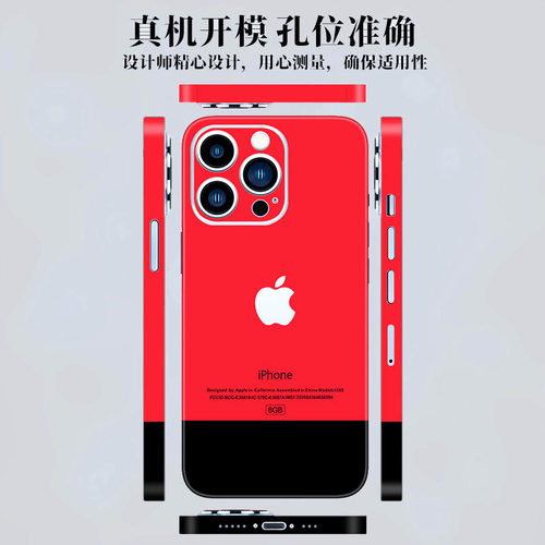 苹果17仿一代贴纸适用iPhone13手机彩膜14Pro全包边12改色膜15背膜xsmax后膜16 - 图0