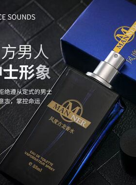 正品高级古龙香水男持久