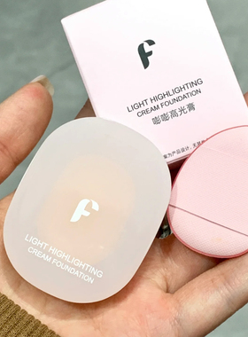 宝藏高光膏！FAICCIA霏汐嘭嘭高光膏提亮肤色质地丝滑水润不卡粉