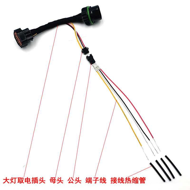 海豚改装日行灯贯穿灯雾灯射灯无损免破线插头大灯取电线束对插,淘宝优惠券,粉丝福利购,淘宝优惠卷