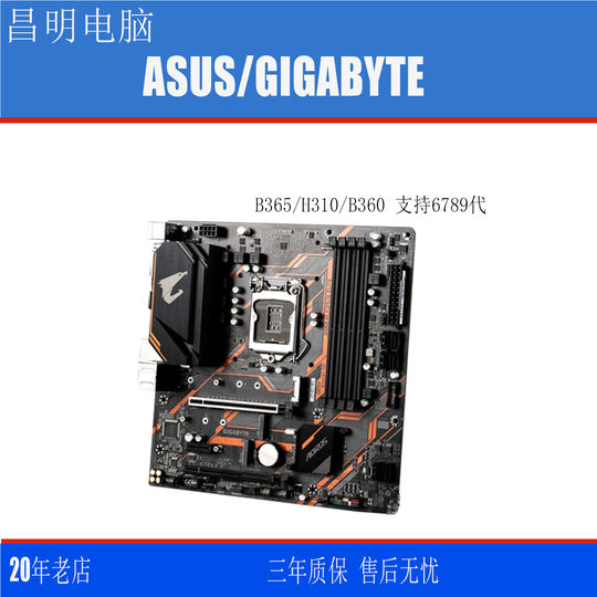 B365MH310M ASUS supports 6789th generation CPU