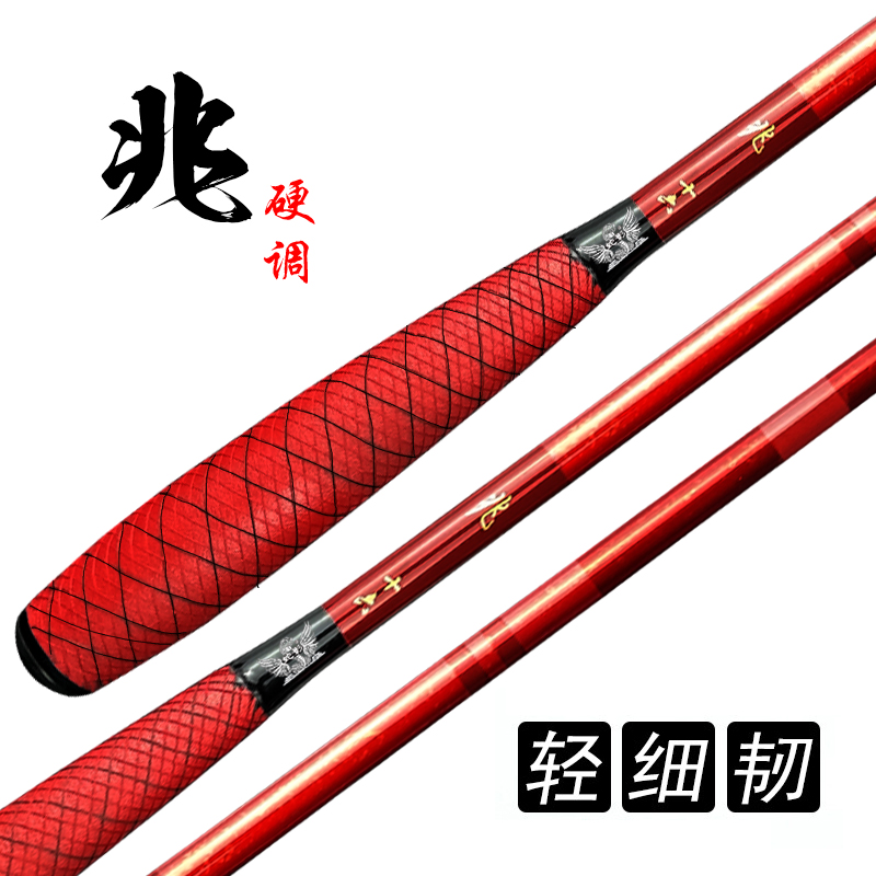 兆鲫鱼竿28调超轻超细超硬插节竿28调台钓竿并继竿碳素钓鱼竿手竿
